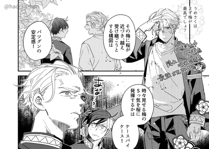 📝君腐男子パロ🌸右オールキャラギャグ本、朝活の進捗

いつも温厚な大型犬のガチ切れにビビる猫がとても好きなんですよ 