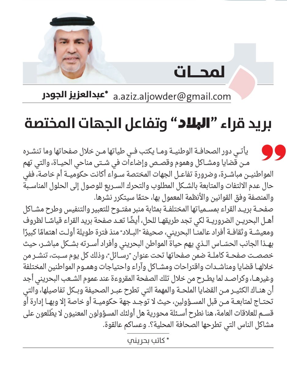 AAziz_Aljowder's tweet photo. https://t.co/Gp1srS01ow