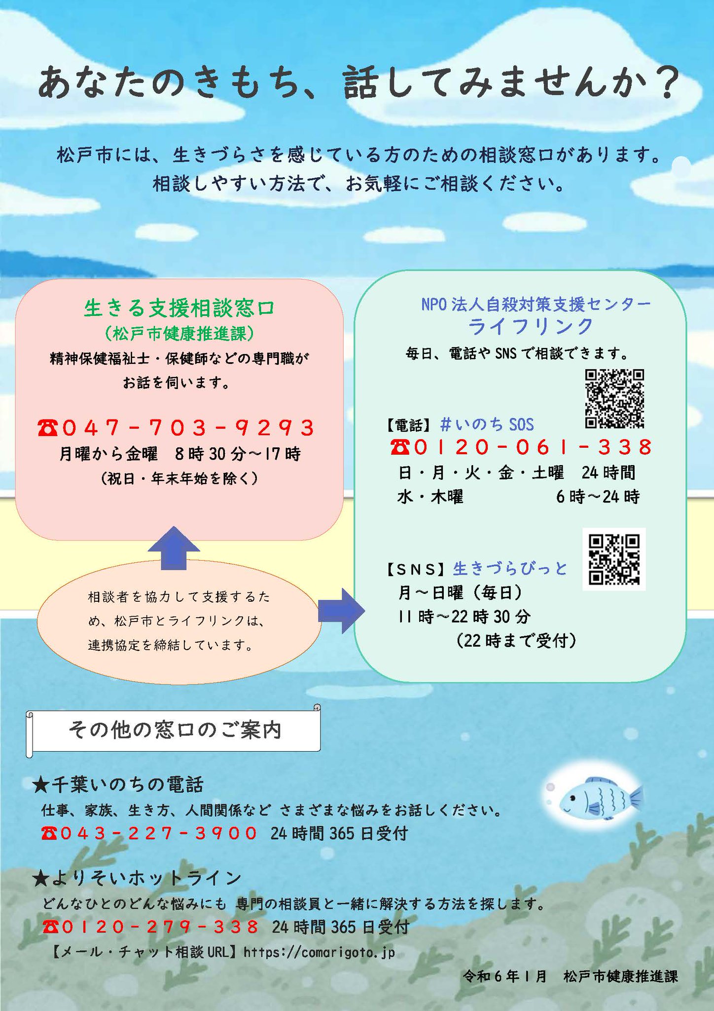 千葉県松戸市（公式） on X: 