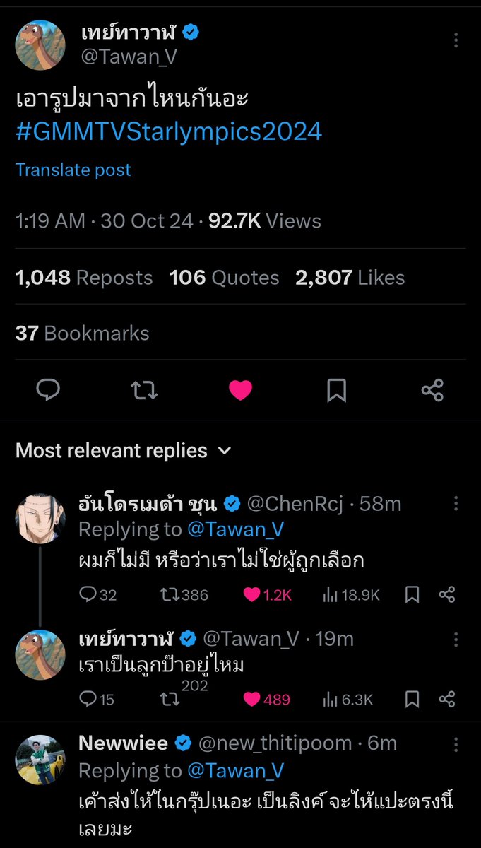🐳: Where did you guys get the picture from?

🥑: I don't have the picture too, or we aren't chosen?
🐳: Are we still Father's children? 

P'Jack: Look at the Line group chat first!!!

🐻‍❄️: They send it on group chat as a link, or should I paste the link here?

#เตนิว #จุงอาเชน