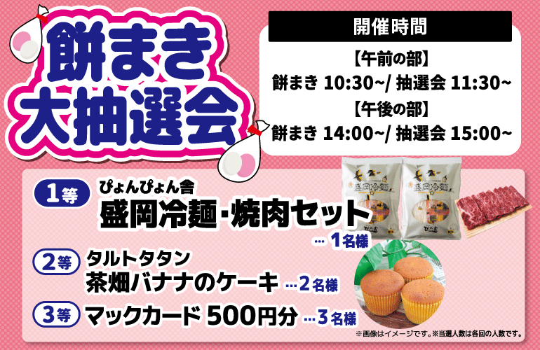 corolla_iwate's tweet photo. 【入場無料】11/2(土)-4(月祝)開催ドキドキカーニバルinイオンモール盛岡C駐車場✨

大人気「餅まき大抽選会」や縁日のほか、ダンスステージショー開催！🌟
またイベント期間中、イオンモール盛岡館内の対象飲食店で配布される「ガラポン抽選券」1枚につき1回のガラポン抽選💖1等はイオンモール盛岡対���飲食店共通お食事券3000円分がなんと20名様に🎉

💖カローラ岩手公式LINE会員限定💖
ビンゴ大会に参加できるクーポンと縁日で使用できるクーポンを進呈！HPから友だち追加OK

https://t.co/MxP7znr5pA

#週末イベント
#岩手イベント
#プリウス
#イベント