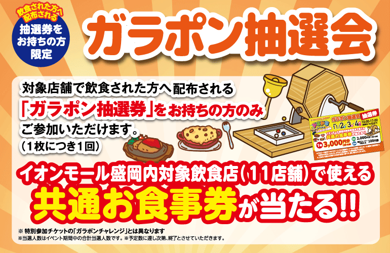 corolla_iwate's tweet photo. 【入場無料】11/2(土)-4(月祝)開催ドキドキカーニバルinイオンモール盛岡C駐車場✨

大人気「餅まき大抽選会」や縁日のほか、ダンスステージショー開催！🌟
またイベント期間中、イオンモール盛岡館内の対象飲食店で配布される「ガラポン抽選券」1枚につき1回のガラポン抽選💖1等はイオンモール盛岡対���飲食店共通お食事券3000円分がなんと20名様に🎉

💖カローラ岩手公式LINE会員限定💖
ビンゴ大会に参加できるクーポンと縁日で使用できるクーポンを進呈！HPから友だち追加OK

https://t.co/MxP7znr5pA

#週末イベント
#岩手イベント
#プリウス
#イベント