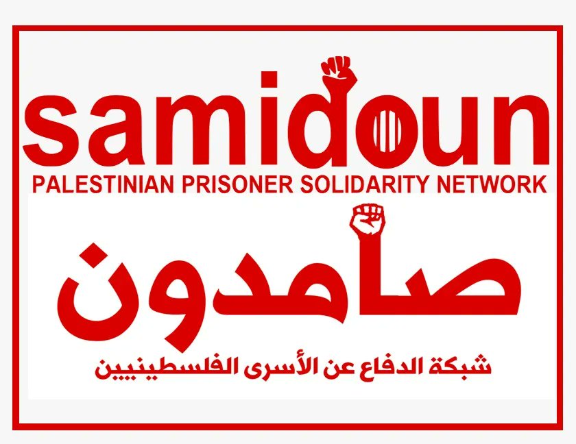 Samidoun Network tweet media