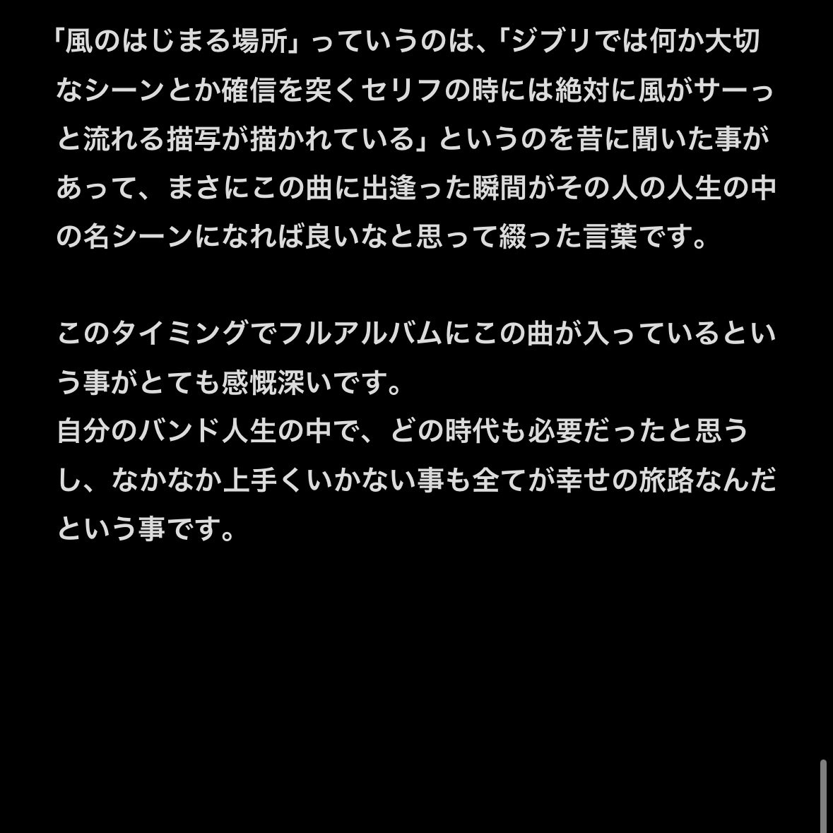 【タクマの勝手にライナーノーツ☀️】

11曲目　"ローレライ"

🔻ココから聴いてー🔻
orcd.co/-same