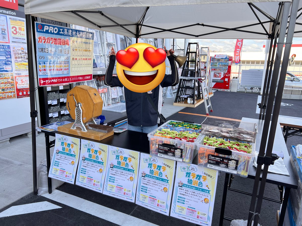 PRO太宰府店のお便り🥳👍 11/1(金)までの3日間「ガラガラ抽選会」を