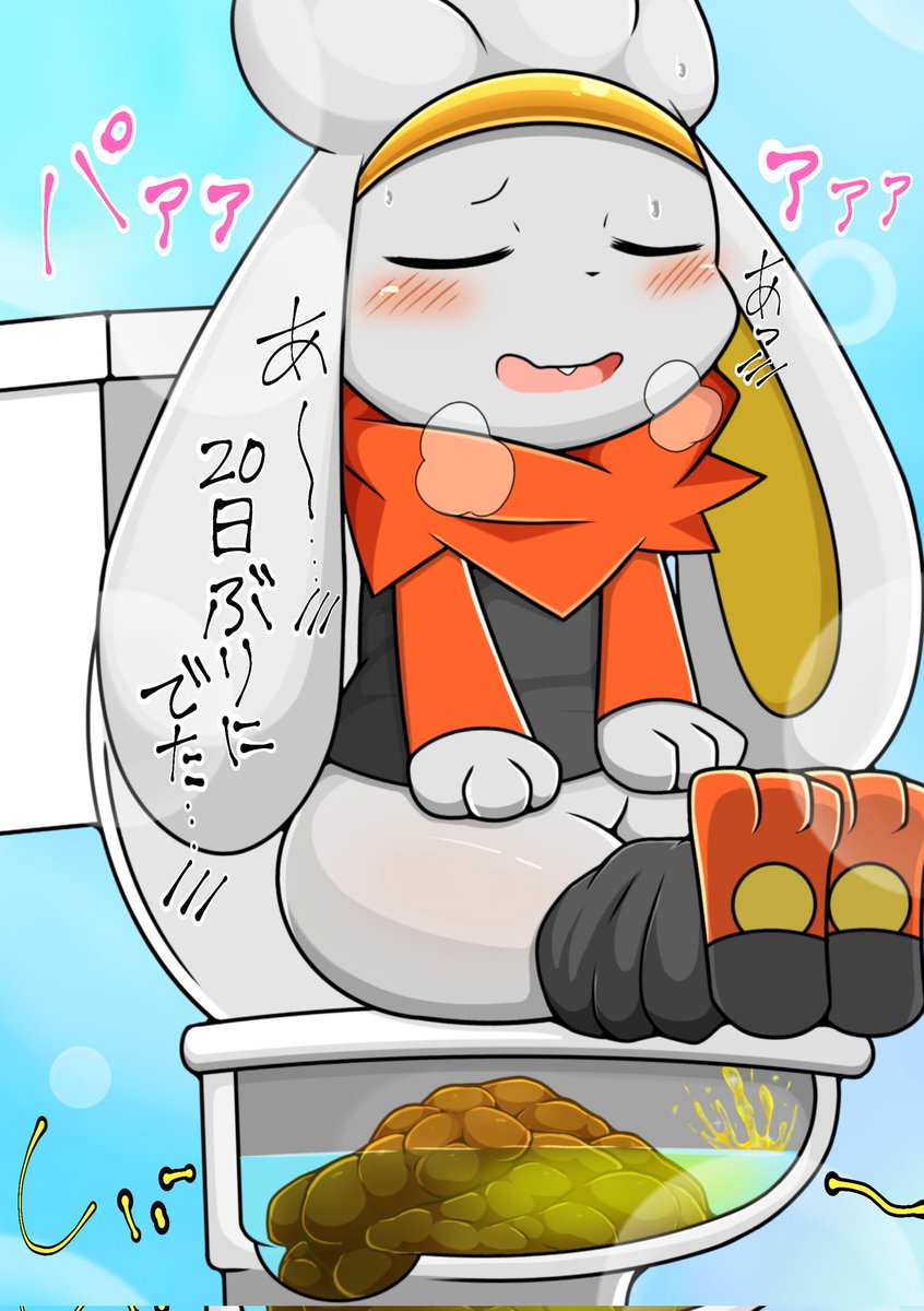 queen_zangoose's tweet photo. ※ケモスカ注意
🚽ガマンしてることが多いから、便秘がちなラビフ◯ト🐇(20日ぶりに出た…////) https://t.co/EmRcFgKPVz
