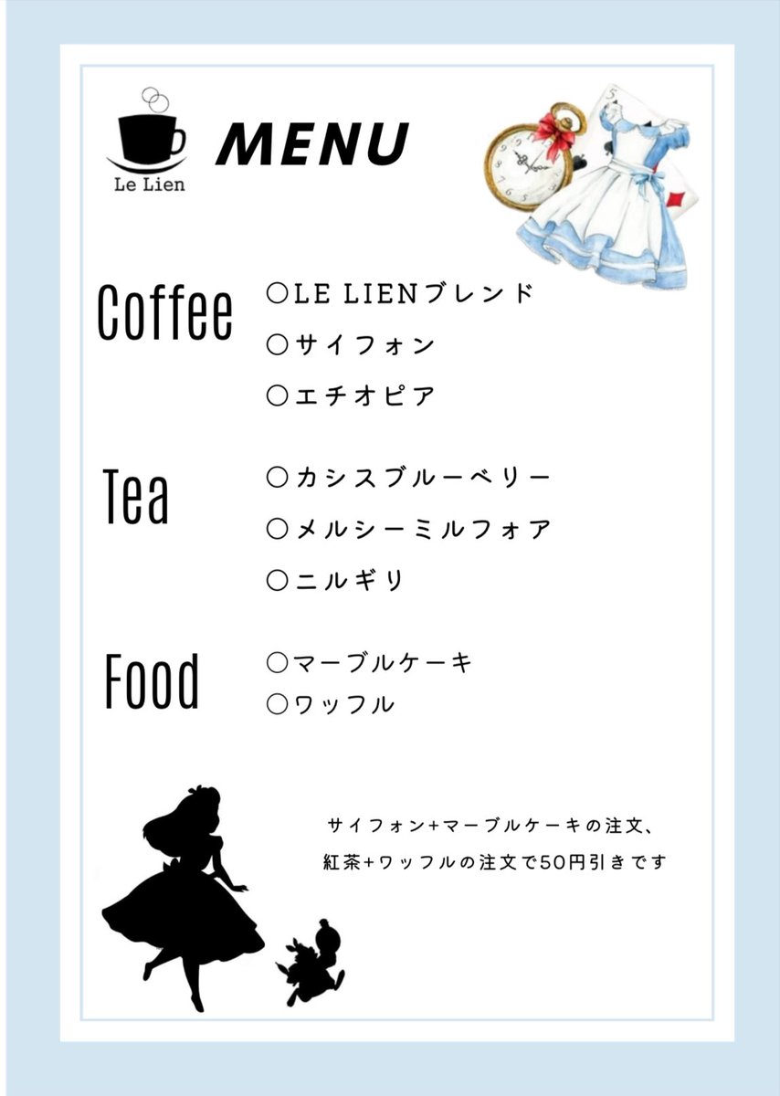 11月2日（土）、11月3日（日）の学祭でカフェを出店しますこ今年のコンセプトは「不思議の国のアリス」です♥︎♠︎♣︎♦︎
ぜひお越しください😊
開催場所：第一食堂1階
開催時間：9:00~17:00