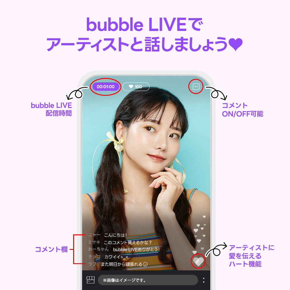 bubbleforjapan's tweet photo. [✏️]アーティストから電話が来ました！bubble LIVE

💟bubbleをもっと楽しむためのガイド💟

bubble LIVEで
アーティストと話しましょう☎

https://t.co/8hI6p4OlRq

#bubbleforJAPAN #JAPANbubble #bubble #bubbleガイド #bubble_guide https://t.co/F8RwCdffXC