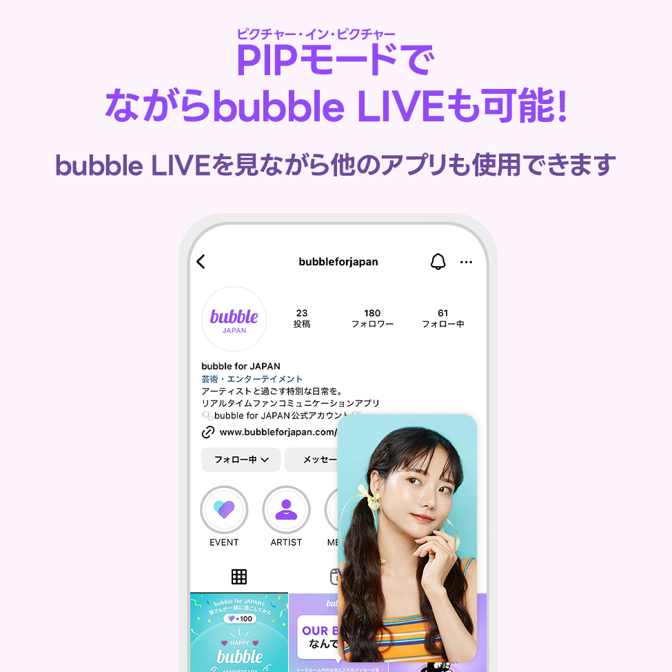bubbleforjapan's tweet photo. [✏️]アーティストから電話が来ました！bubble LIVE

💟bubbleをもっと楽しむためのガイド💟

bubble LIVEで
アーティストと話しましょう☎

https://t.co/8hI6p4OlRq

#bubbleforJAPAN #JAPANbubble #bubble #bubbleガイド #bubble_guide https://t.co/F8RwCdffXC