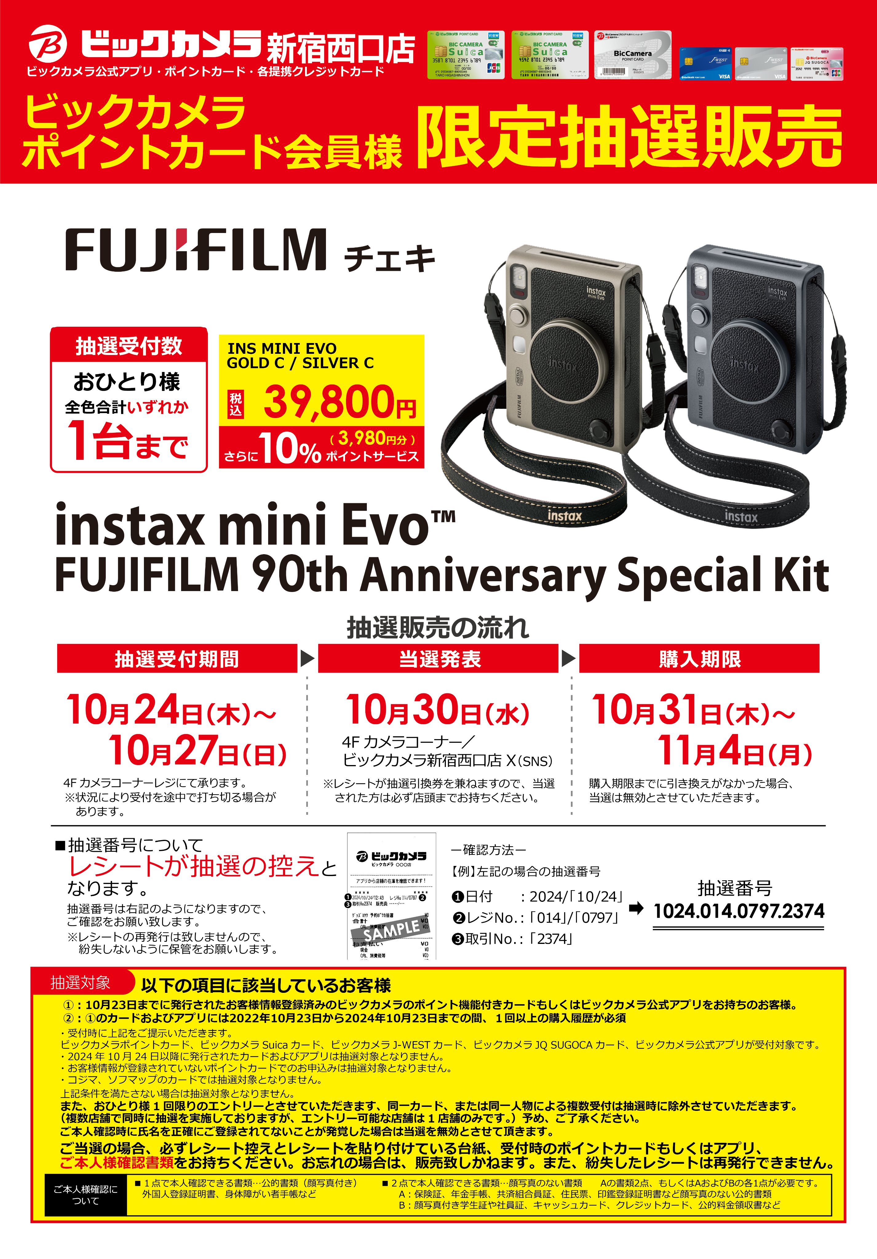 ビックカメラ新宿西口店💙 on X: 