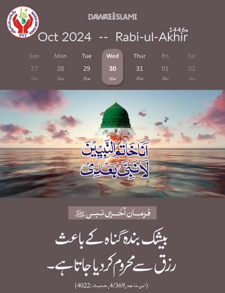 ZEESHAN SULTANI tweet media