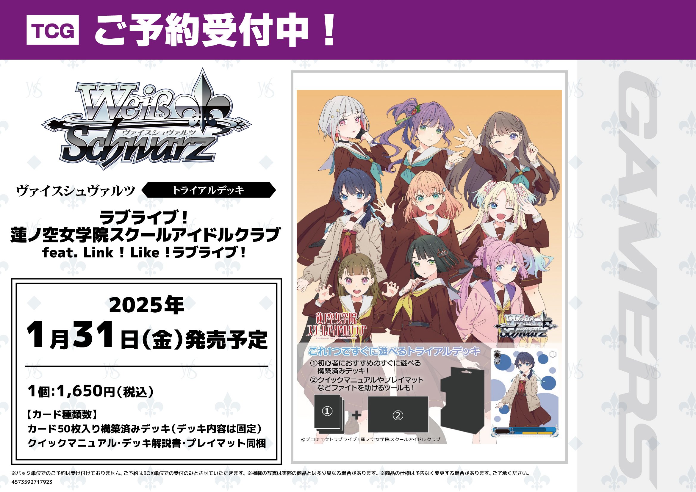 金沢ゲーマーズ(「ラブライブ！蓮ノ空女学院スクールアイドル