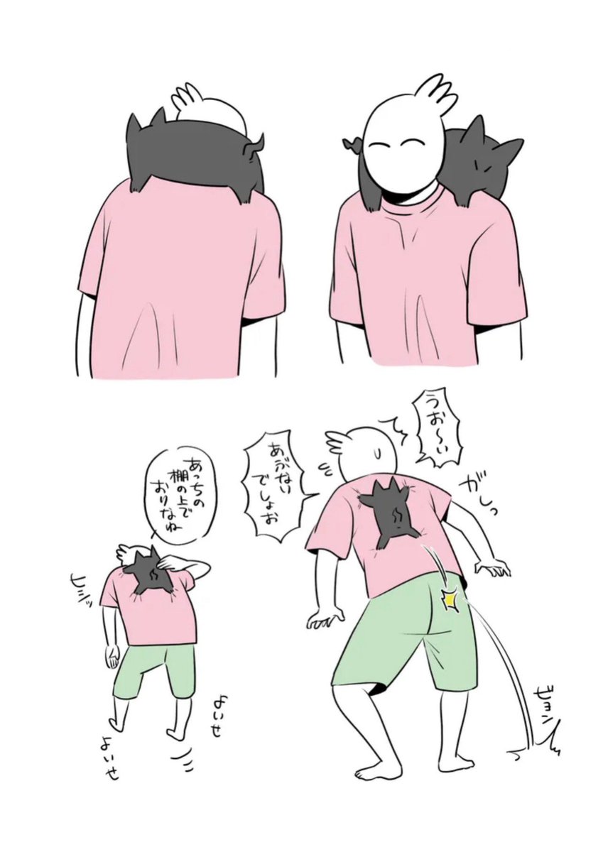飼い主への乗車方法 