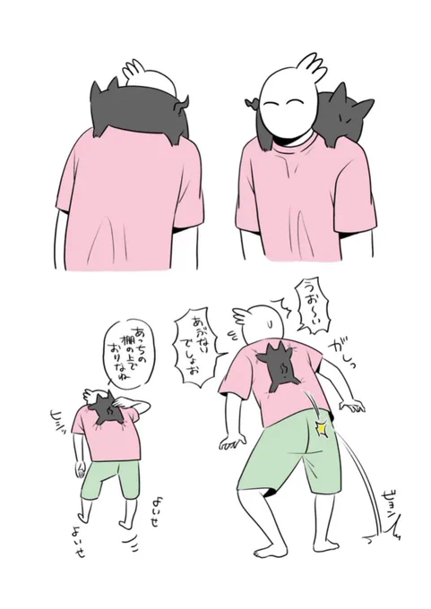 飼い主への乗車方法 