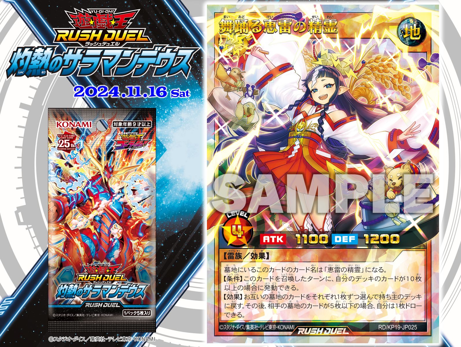 経典ブランド 公式】遊戯王ラッシュデュエル on X: 遊戯王ラッシュデュエル