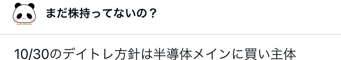 kabu_ohimesama's tweet photo. 本日もメンサロの予言通りに https://t.co/e8mTDBFXdz
