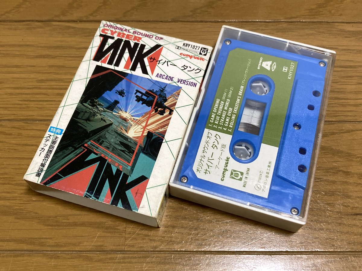 Funny_Place's tweet photo. 手元に数本残っている #ゲームミュージック のカセットテープ。何故買ったか全く覚えていない渋いタイトルがこちら。ゲーム自体はプレイした事がありません（笑）。 #レトロゲーム #CyberTank #サイバータンク https://t.co/VS8zcKfVFC