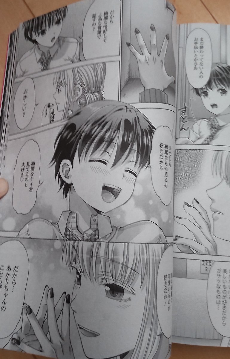 本日発売ペンギンクラブ12月号に、美人男子高校生とボーイッシュ可愛い女子高生の青春H漫画『びゅーてぃふる・でいず』が再録掲載されています!成人男性向け漫画にあるまじきレベルでキラキラトーンが輝いている作品です✨️是非ご一読ください♡ 