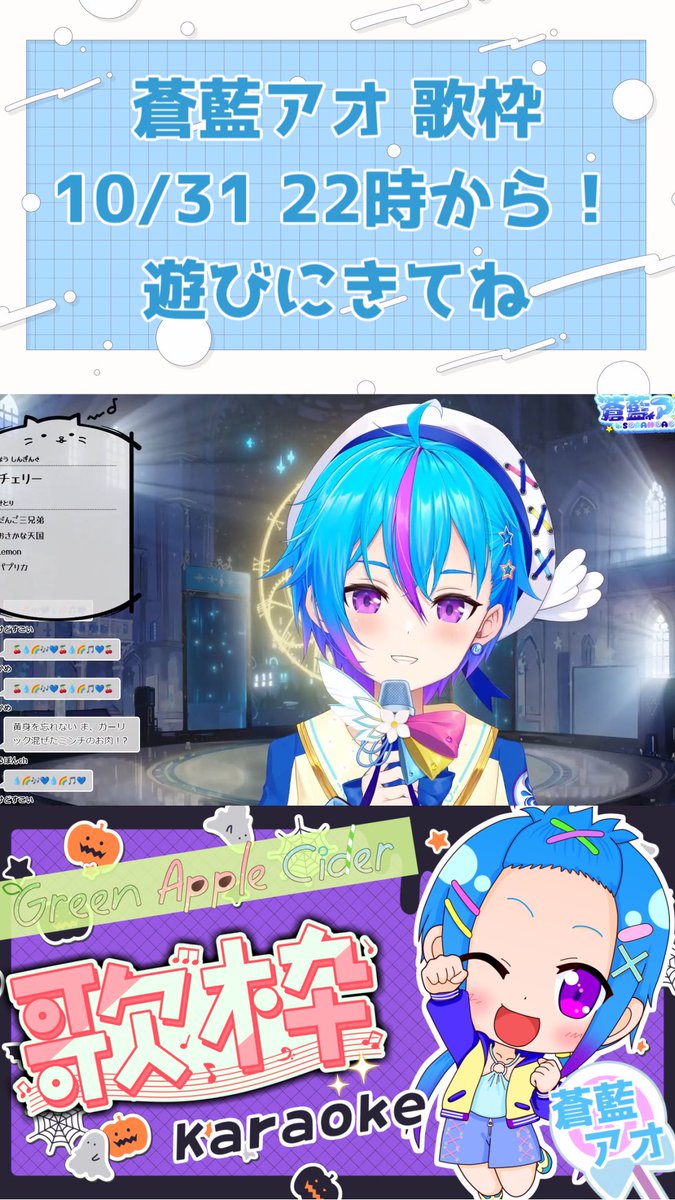 Aosai_GAC's tweet photo. 🍏ショート動画あっぷっぷ！🥤

ショート動画🎞が上がったよ〜✨
是非、チェック✅してね❣️

【 歌枠切り抜き 】
チェリー/ スピッツ
cover. 蒼藍アオ

📺動画はコチラから📺
https://t.co/Q7F1a7k5DW

#青サイ #青りんごサイダー https://t.co/1AF88MY0Zd