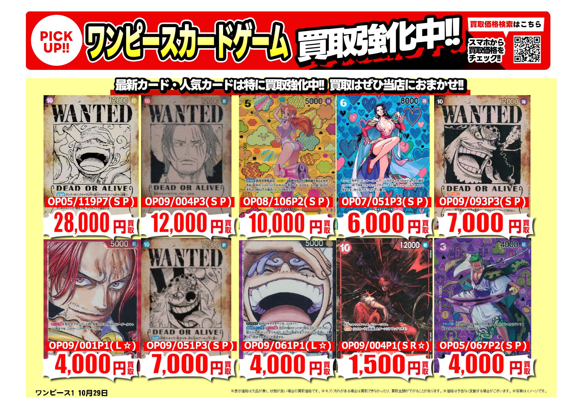 【早いもの勝ち！】ワンピース ポケカ サプライ 引退 まとめ売り 高価商品多数 早いもの勝ち！】ワンピース ポケカ サプライ 引退 まとめ売り