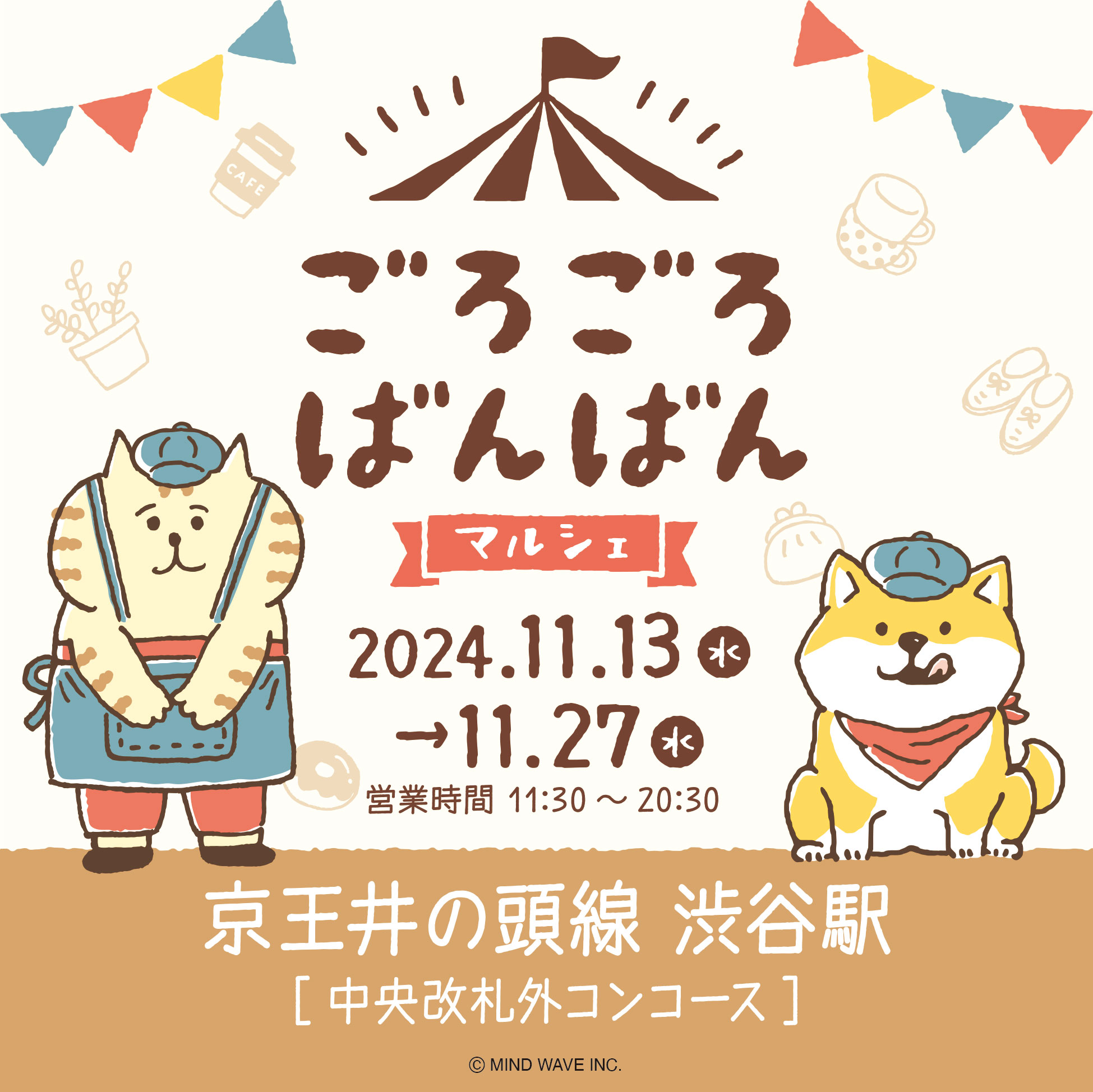 しばんばん・ごろごろにゃんすけ、シールや文具、フルプルコスメ