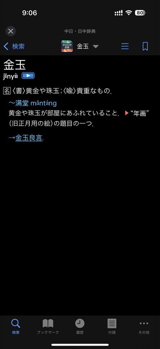 jts_____s's tweet photo. @tatsu_guangzhou 具がめっちゃ盛りだくさん！って意味かと… https://t.co/MAxoUsMKb9