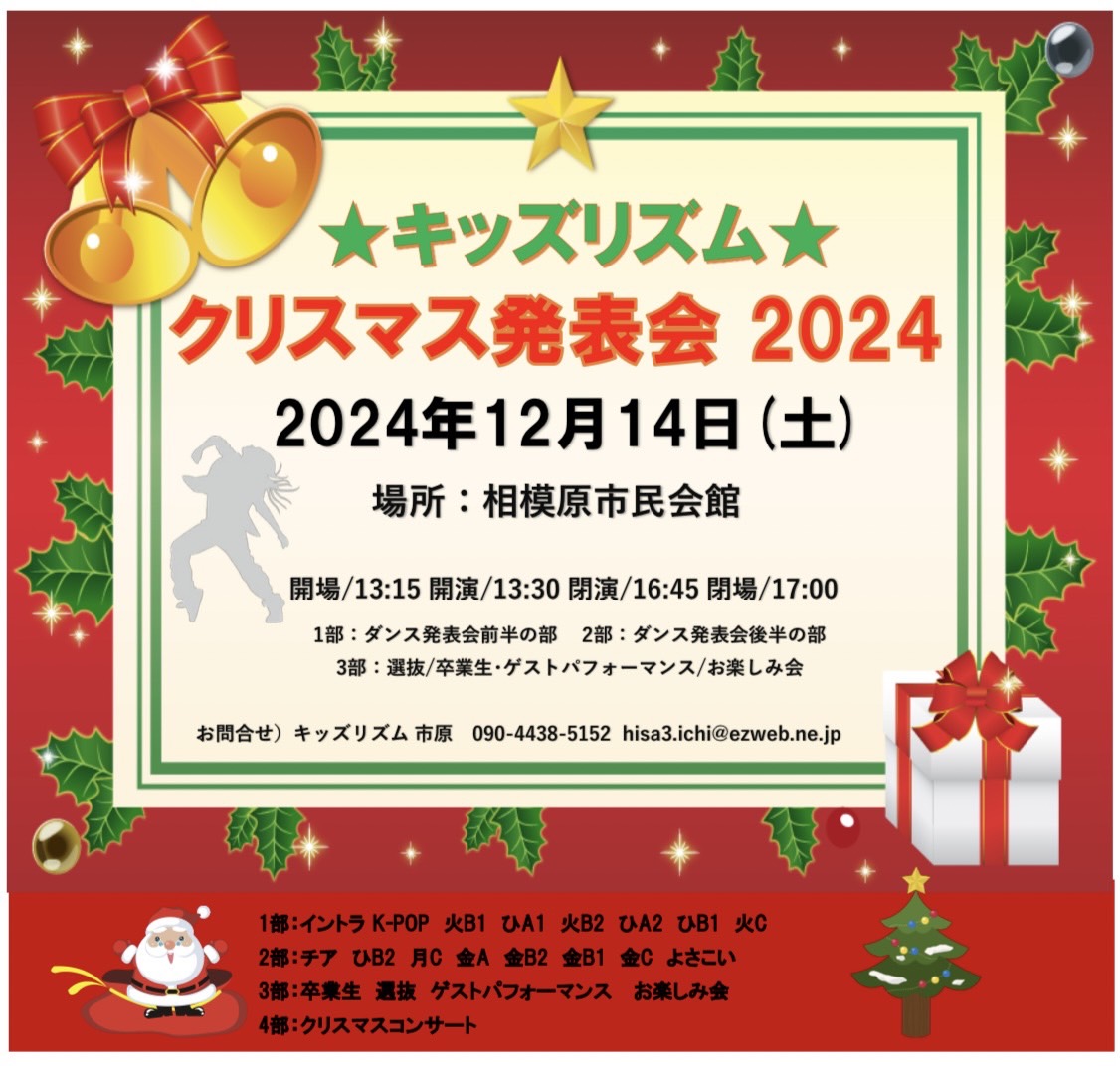 HTBhayase516's tweet photo. ここでも宣伝💕

12月14日に毎年参加させていただいているキッズリズムの発表会に今年も参加します✨✨

チケットはコチラのＱＲコードからお願いします🙇

皆様のお越しをお待ちしております！ https://t.co/ABfZmyceZu