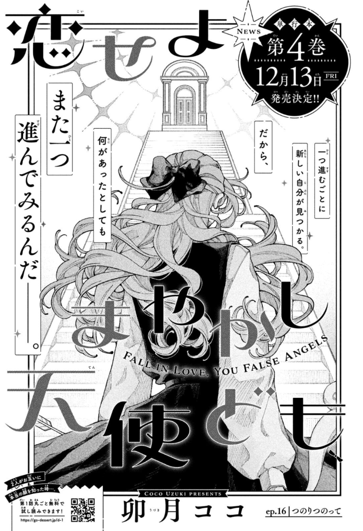 ギャップ日和 特典 缶バッジ アニメイト フェア 一路仁 眞田りつき