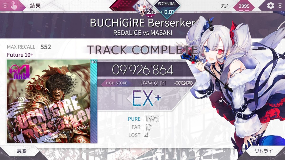 nekomoti_ArkLex's tweet photo. #Arcaea
 #arcaeaswitch
12.00到達から2年。
POTENTIAL12.50 到達－
私は2星だ！！！！！
私は頑張ったぞ！
この少ない曲数で！！() https://t.co/C29xEtC8MK