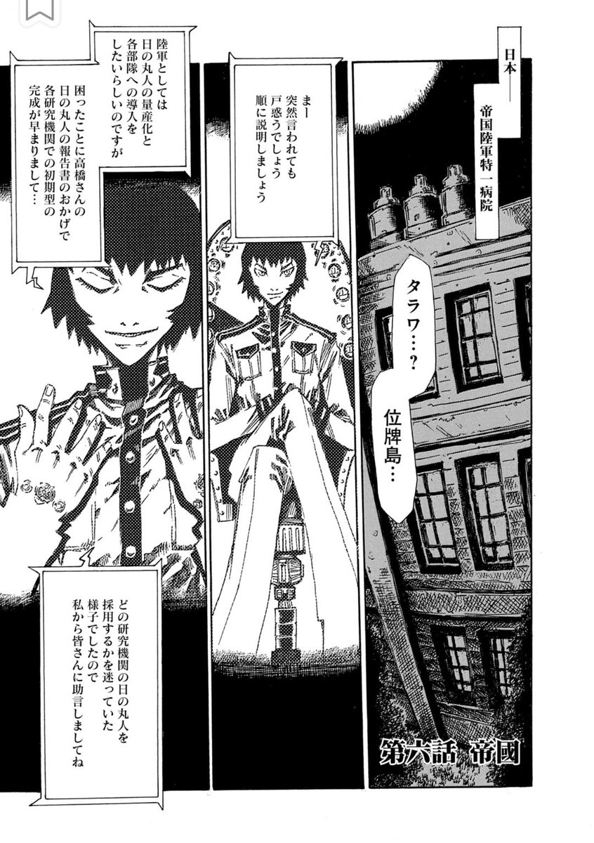 【ロボット残党兵】6 話(1/9)
続きの2巻を!
Kindleの読み放題で無料で読める
ロボット残党兵
https://t.co/IIsVuraSYy
大昭和怪人伝
https://t.co/ZAj2g91Ydc
#漫画が読めるハッシュタグ