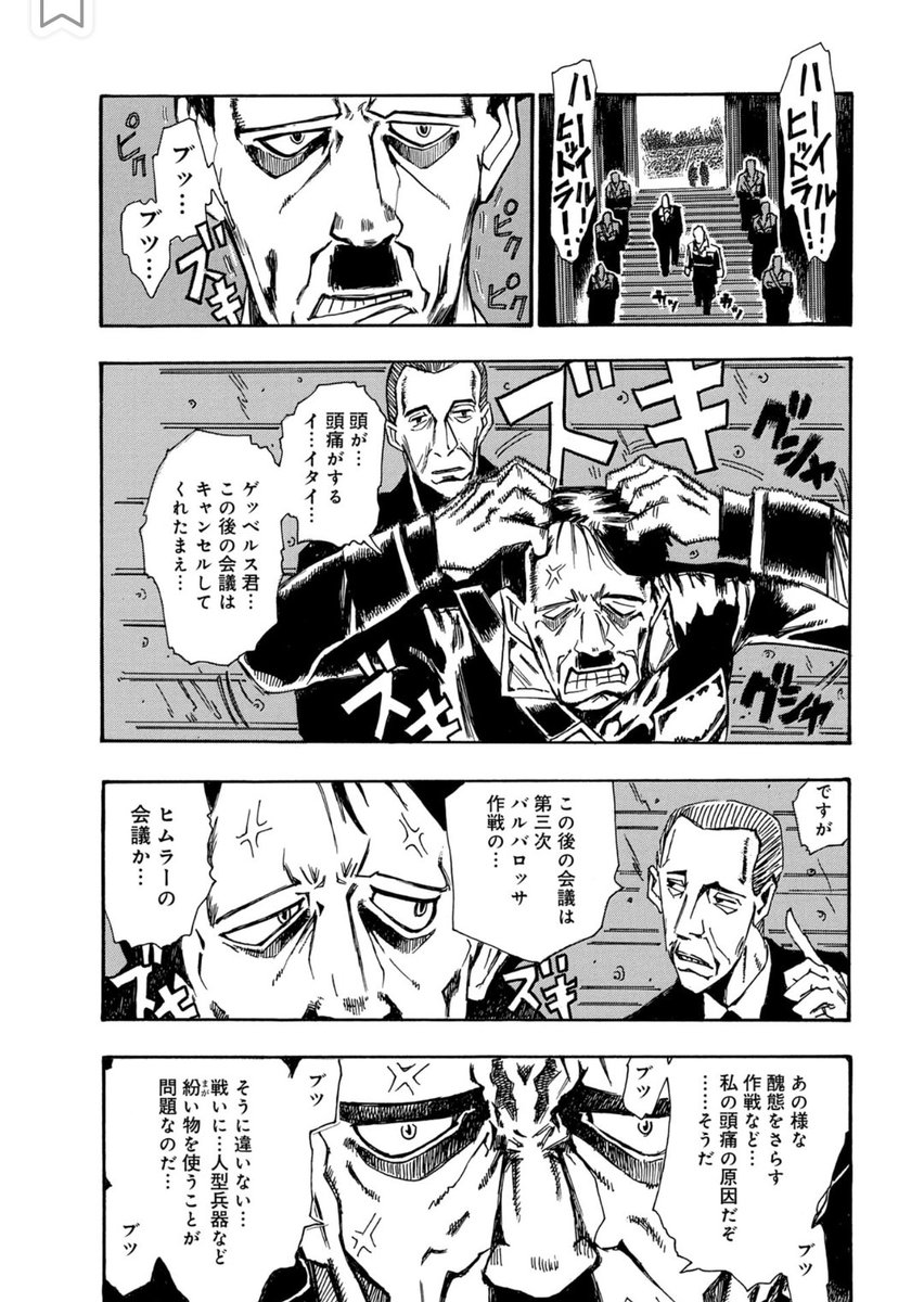 【ロボット残党兵】6話(2/9)

#漫画が読めるハッシュタグ 