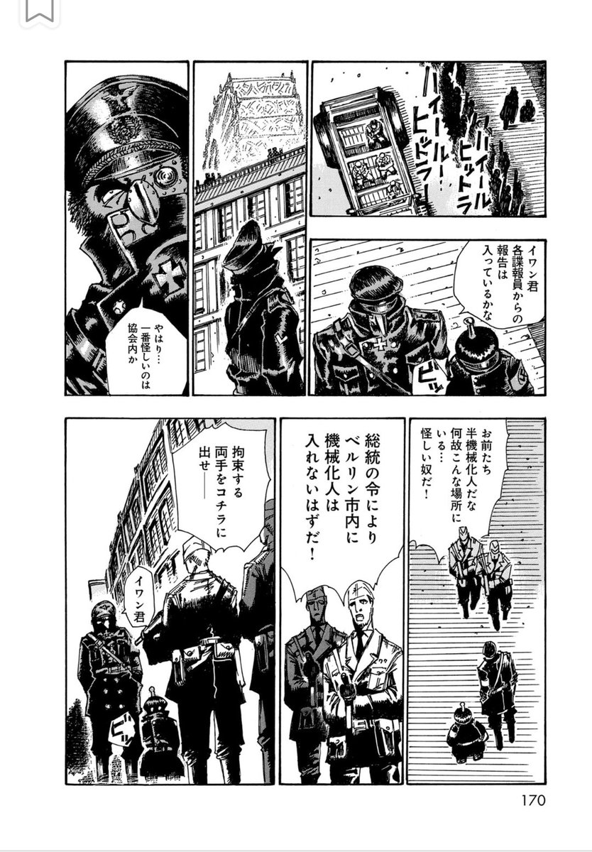 【ロボット残党兵】6話(4/9)

#漫画が読めるハッシュタグ 