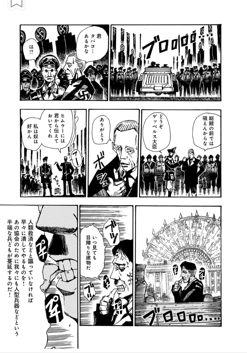 【ロボット残党兵】6話(3/9)

#漫画が読めるハッシュタグ 