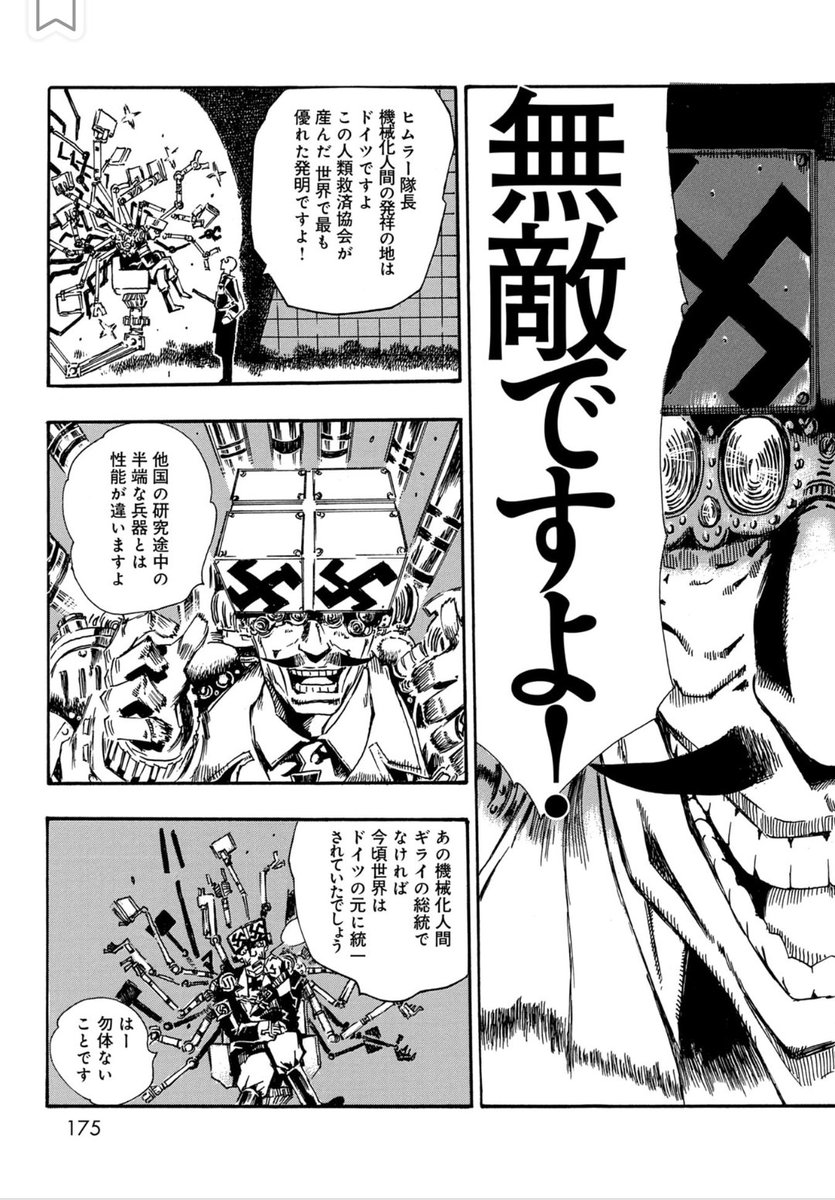 ロボット残党兵】6話（5/9） | 横尾公敏/ロボット残党兵 さんのマンガ | ツイコミ(仮)