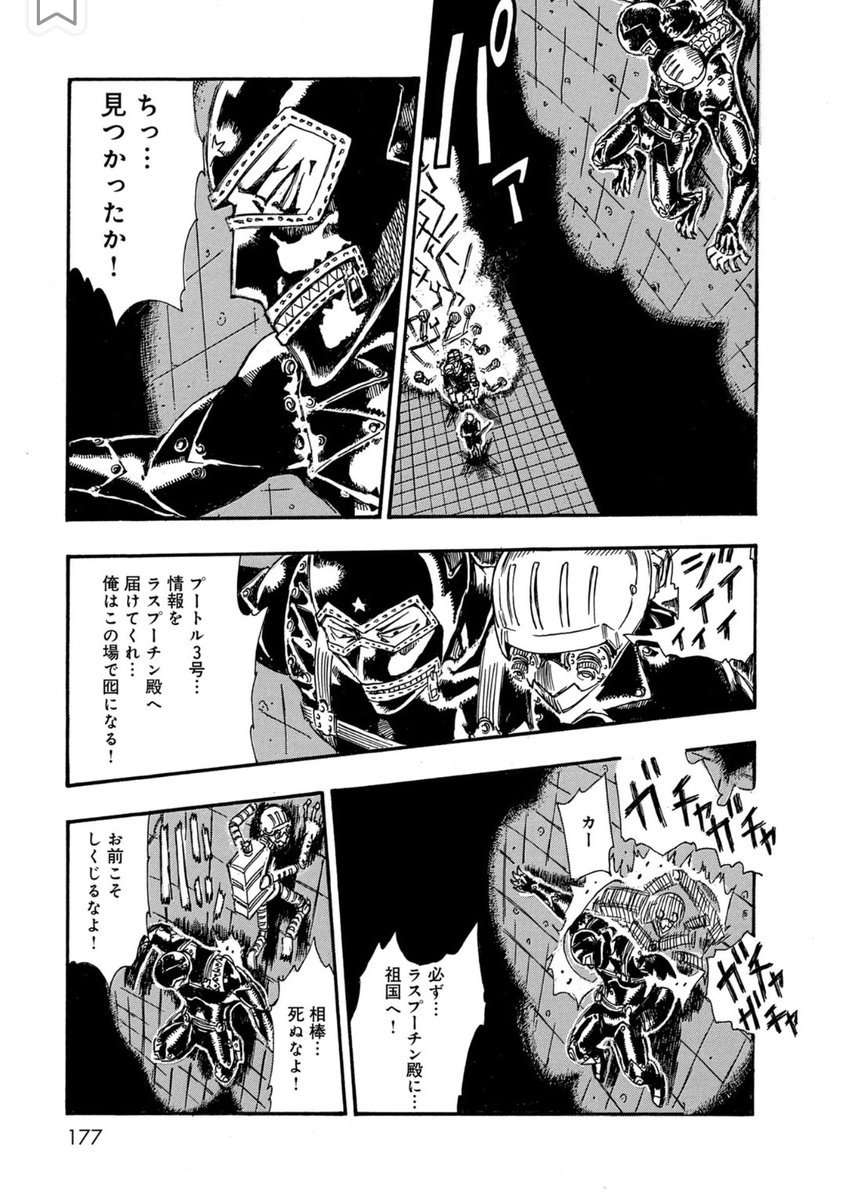 【ロボット残党兵】6話(6/9)

#漫画が読めるハッシュタグ 