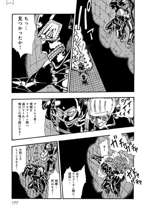 【ロボット残党兵】6話(6/9)

#漫画が読めるハッシュタグ 