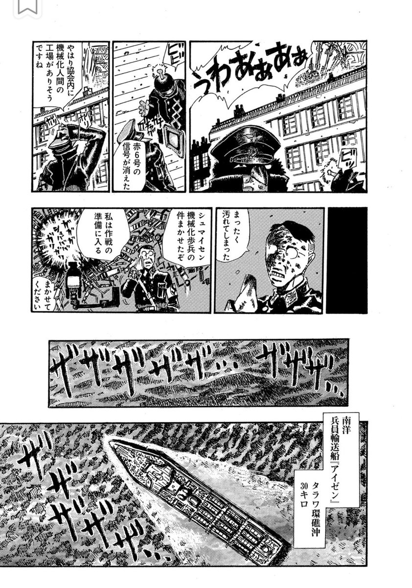 【ロボット残党兵】6話(7/9)

#漫画が読めるハッシュタグ 
