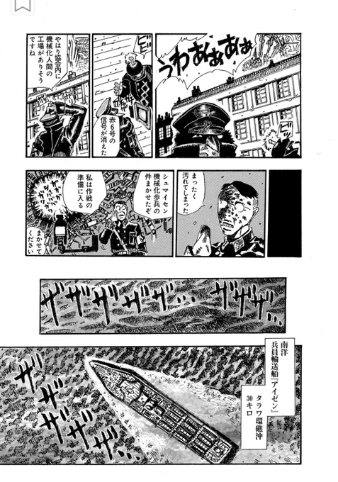 【ロボット残党兵】6話(7/9)

#漫画が読めるハッシュタグ 