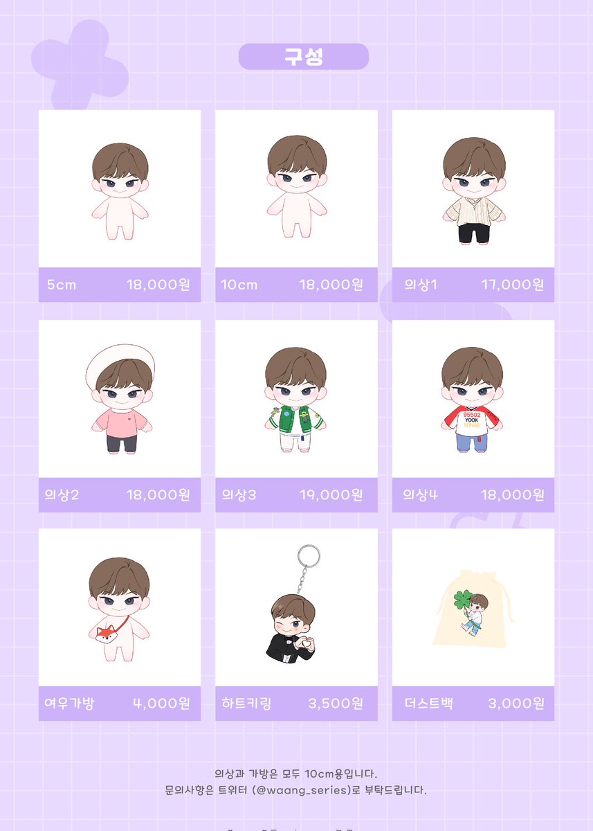 🇮🇩 INA GO BTOB Sungjae Doll 5cm by <a href="/waang_series/">와앙뎨</a>

📌 Doll
💵 Rp. 300.000 (DP 200k)

✅ Inc est EMS TAX
📅 Close 29 November 

Order here 😊 
wa.me/6287866120872