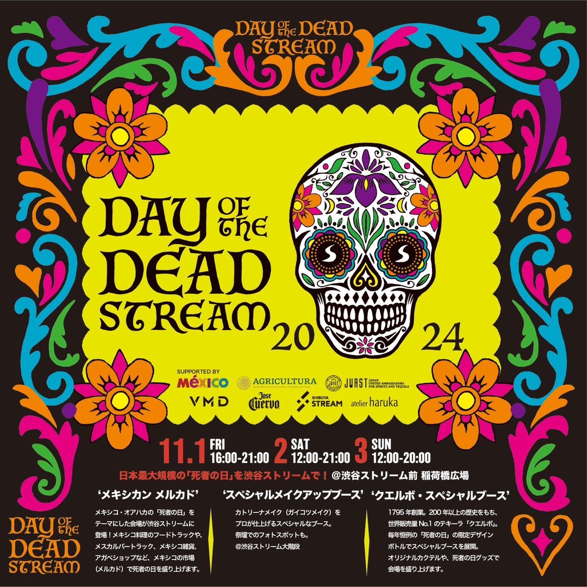 📣渋谷ストリームにて「DAY The DEAD STREAM2024」が開催されます