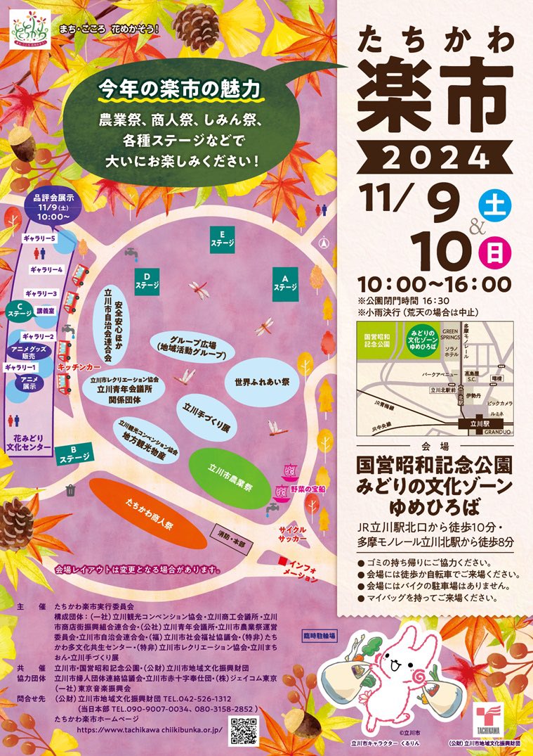 UJO_Jazz's tweet image. 【演奏情報】
★たちかわ楽市2024★
11/9(土)12:15-12:45
@昭和記念公園
みどりの文化ゾーンゆめひろば
Aステージ
「たちかわ楽市」にて演奏します!!昭和記念公園の無料ゾーンですので、お散歩がてらお気軽にお立ち寄りください😊
#たちかわ楽市2024
#untitledjazzorchestra
#名も無きジャズ楽団
