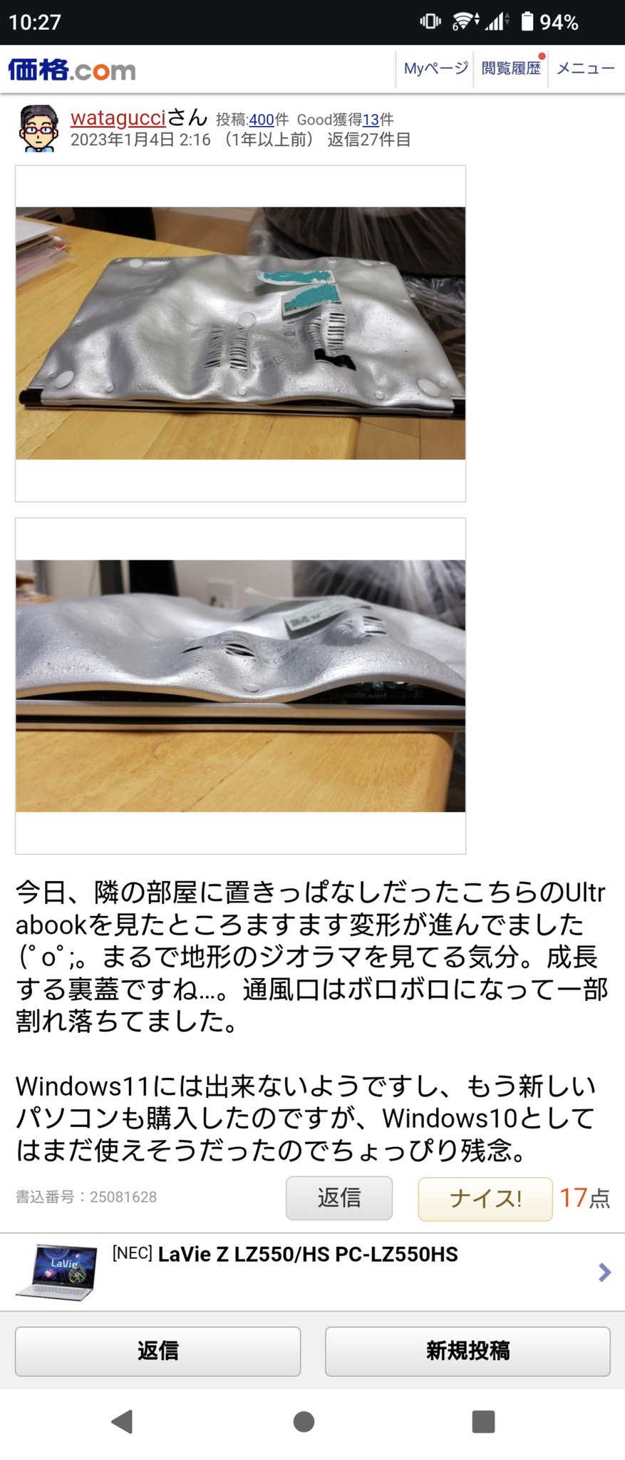La Chomb LPCバーム　新品未開封 楽天市場】【2個以上購入で使える3%OFFクーポン配布中