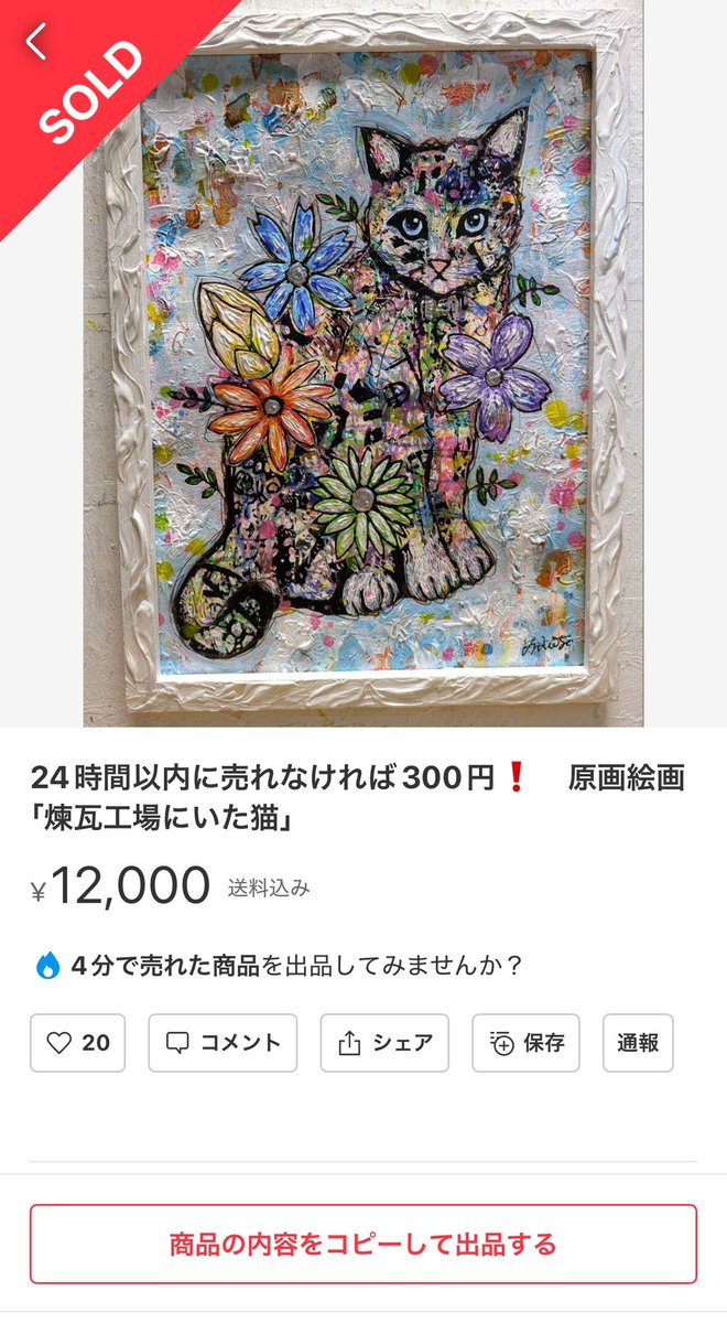 絵とかほんとに興味ないんだけど惹き込まれるものがあって買っちゃった
とてもよい
