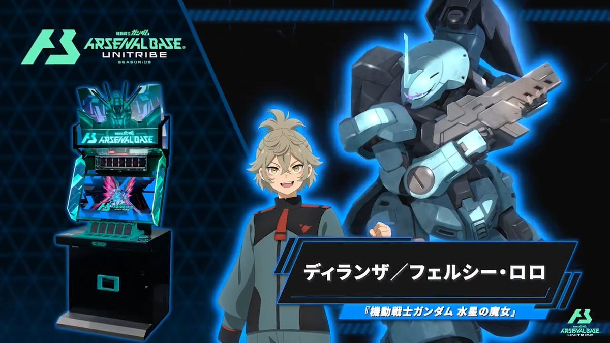 【楽天スーパーセール】 公式】機動戦士ガンダム アーセナルベース on X: ゲーム