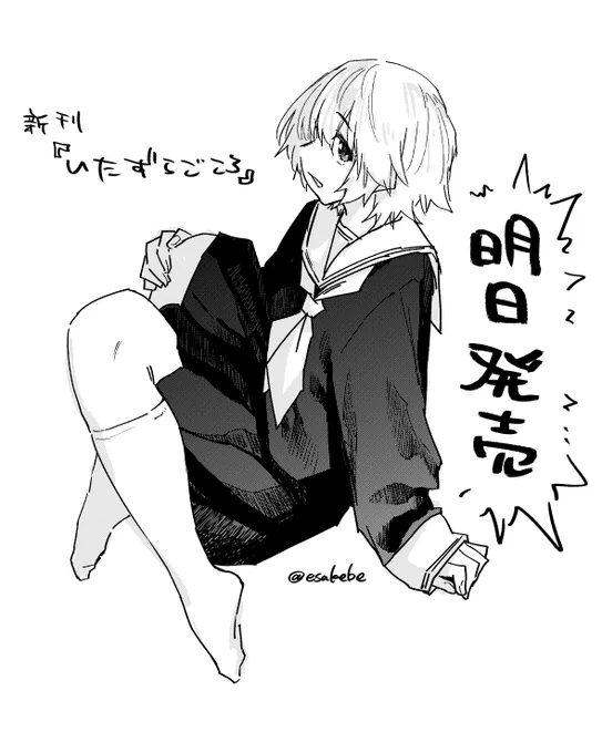 新刊明日発売です。
店舗によって入荷が遅れる場合がありますのでお気をつけてm(__)m 