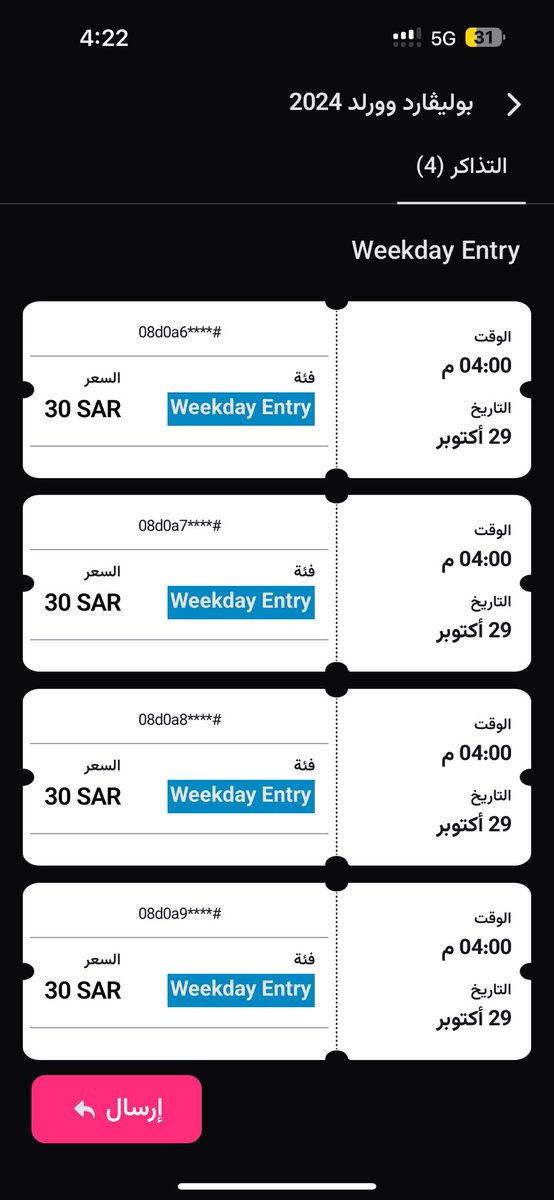 _sh008i's tweet photo. @webook 
@ValentinoRossi 
@Turki_alalshikh 
السلام عليكم انا حجزت لهلي وفجاءه لما وصلوا عيوا يدخلونهم مع انه معاهم صور من الحجز فيها باركود ورقم التذكره ولا دخلوهم الا بتذاكر جديده من التطبيق نفسه طيب والتذاكر اللي عندي ودفعتها ومادخلوا فيها وش اسوي فيها الحين https://t.co/wwMn0mZbhB