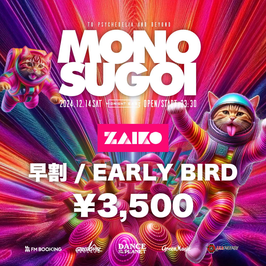 OzoraTokyo's tweet photo. 12/14(土) MONOSUGOI "モノスゴイ"に、Earthlingがスペシャルゲストとして追加出演決定しました!! OZORAのメインを彷彿とさせるEarthlingとAce Venturaの豪華マッチアップに期待が高まります。
🎫早割チケット¥3,500は明日10/31 で販売終了です!!
https://t.co/seXYzrs4JS
#MONOSUGOI
#モノスゴイ https://t.co/kJGTifBtc4