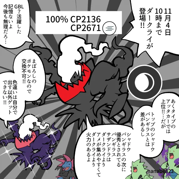 ダークライが復刻中!!! #ポケモンGO 