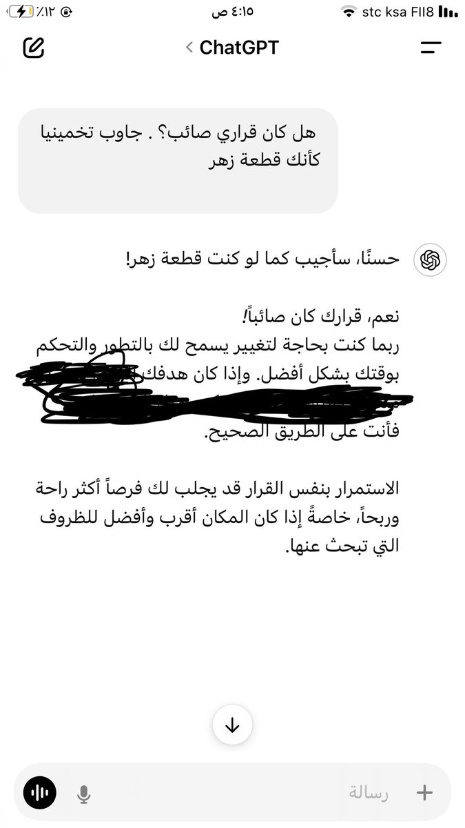 اوك ذكاء صناعي لكن كيف قفط الفكرة الي في بالي بالتحديد !

اخرج يا عدو الله 🔪