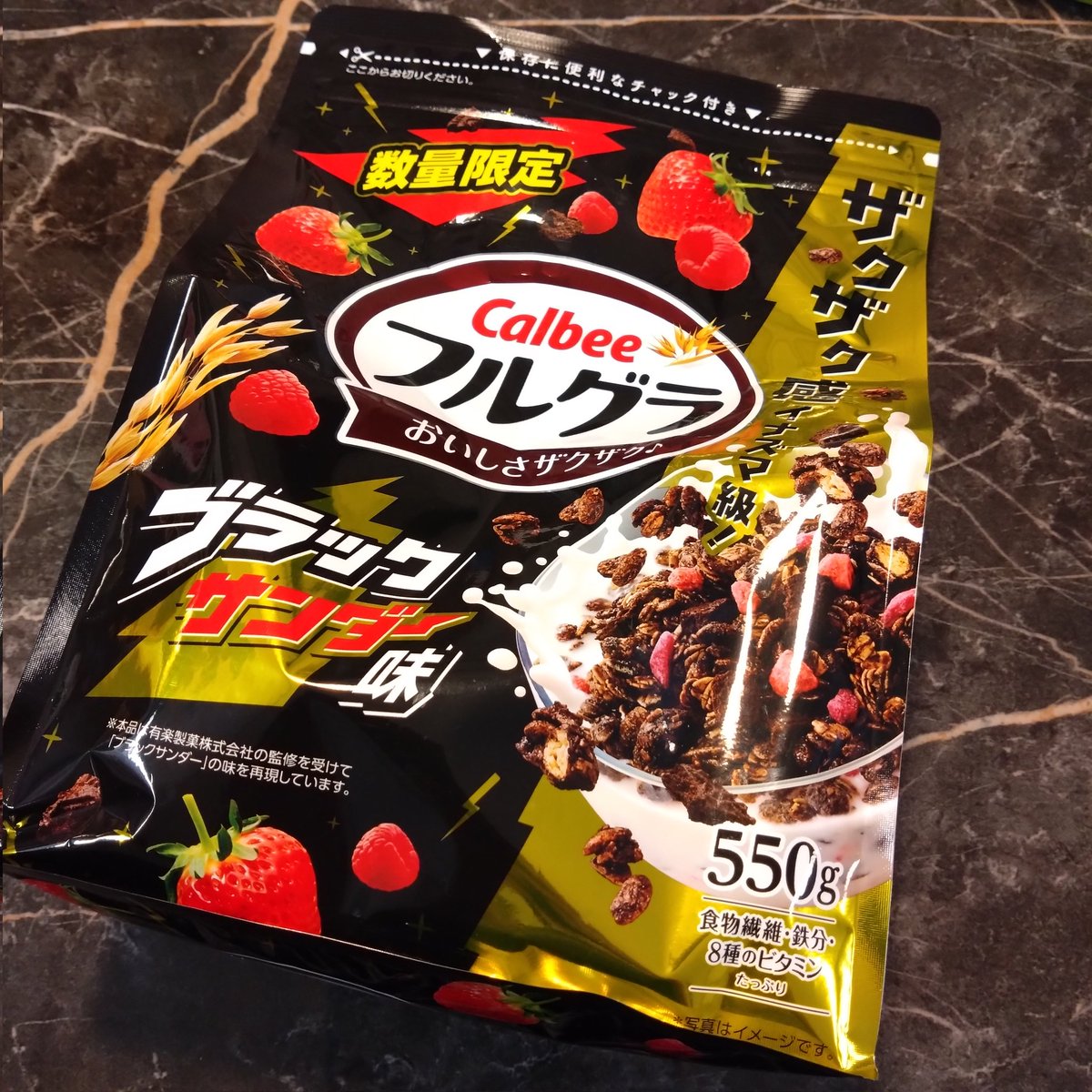 conanrei0504's tweet photo. レジ横に鎮座してるのか気になり過ぎて購入してしまった…。
#フルグラ
#レジ横 https://t.co/vMj7usnrWP